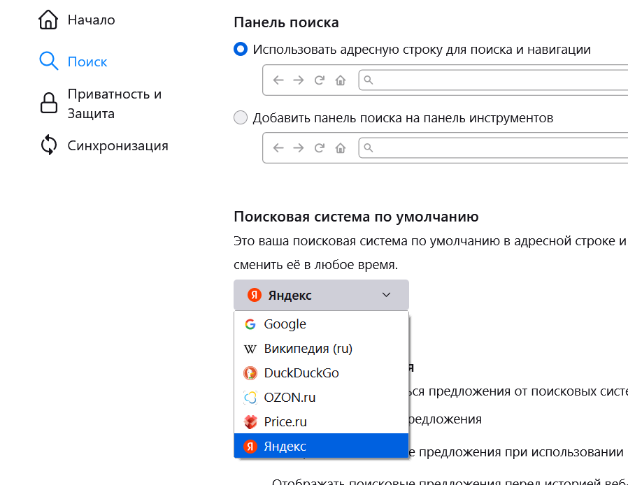 Как добавить поиск Яндекса в Chrome и Chromium